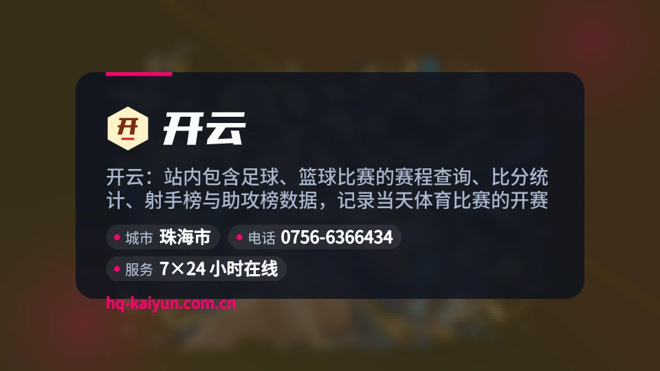 开云介绍