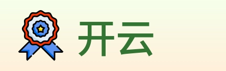 开云 logo